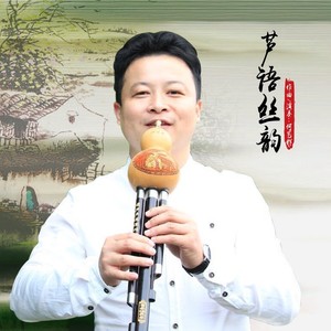 芦语丝韵伴奏 (伴奏)