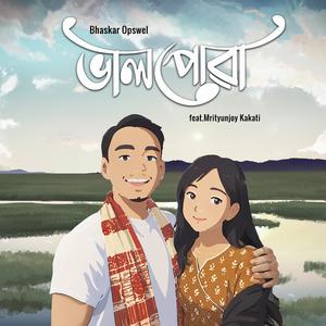 Bhalpuwa (feat. Mrityunjoy Kakati)