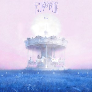 无可救药爱上你