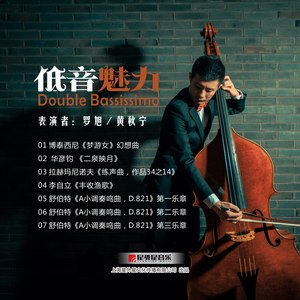 李自立《丰收渔歌》