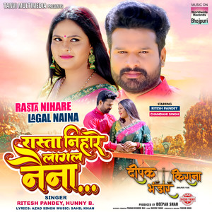 Rasta Nihare Lagal Naina (From "deepak Kirana Bhandar")