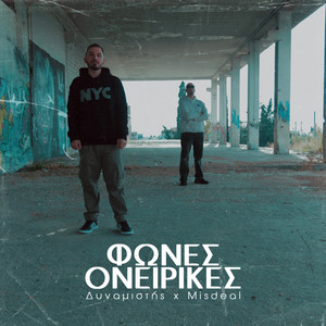 Fones Oneirikes
