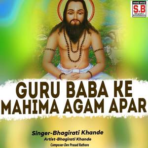 Guru Baba Ke Mahima Agam Apar