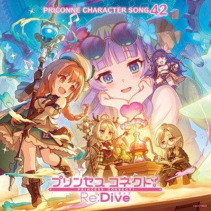 プリンセスコネクト!Re:Dive PRICONNE CHARACTER SONG 42