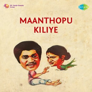 Maanthopu Kiliye