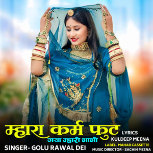 Mhara Karm Fut Gaya Mhari Bhabhi