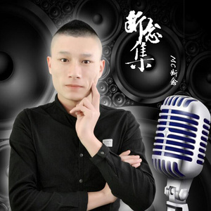 我想做你的新郎