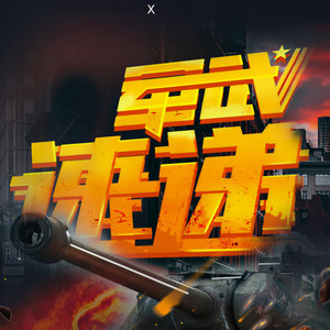 军武-新台海演习