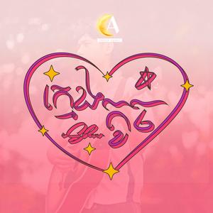 ក្មេងតូច