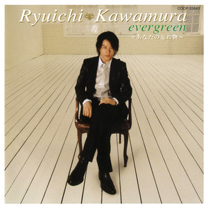 真夏の果実 (盛夏的果实)