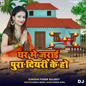 Ghar Me Jarai Pura Diyari Ke Ho DJ