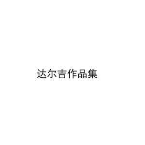 雄鹰飞翔