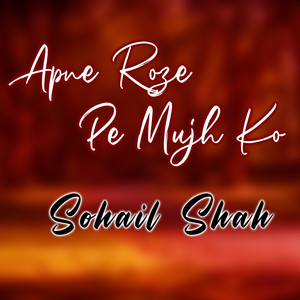 Apne Roze Pe Mujh Ko