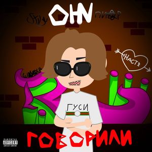 1 СЕНТЯБРЯ (Explicit)