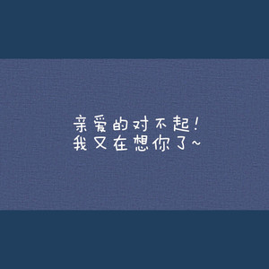 我可以做到