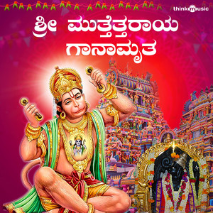 Namo Anjaneya