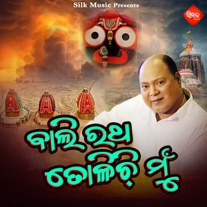 Bali Ratha Tolichi Mun