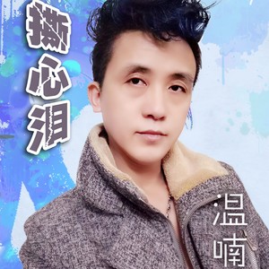 我怎么舍得离开你 (DJ版)