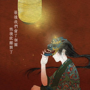 花澪
