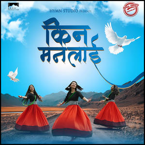 Kina Mann Lai (feat. Lb Baraily)