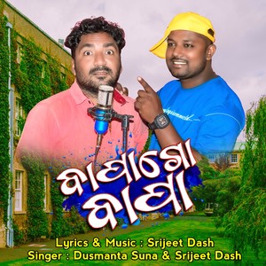 Bapa Go Bapa (New Sambalpuri Romantic Comedy Song)