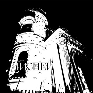 Дисней (Explicit)