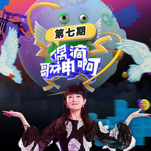 被驯服的象 (Live)