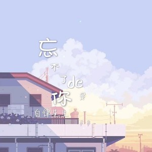 Plan B (remix: 赵乃吉|Remix)