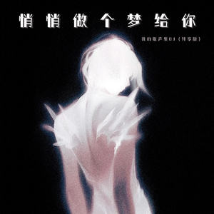 我的歌声里DJ (纯享版)