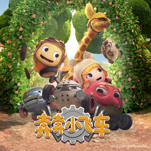 咚咚森林的守护者