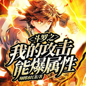 快阅书漫 - 第152集小锋有望成神