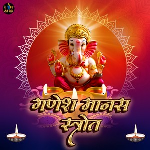 Ganesh Manas Srot