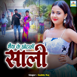 Bhaiya Ke Chhotaki Sali