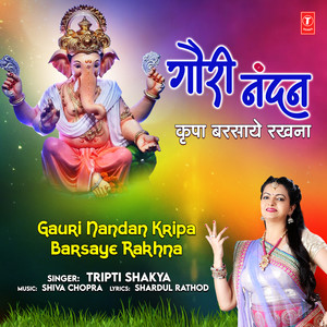 Gauri Nandan Kripa Barsaye Rakhna