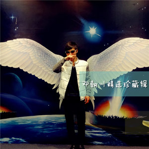 旅院之歌 (Remix)