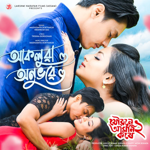 Akoluwa Anubhobe (From 