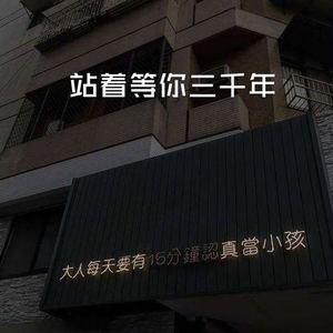 念阳 - 云与海 (Remix)