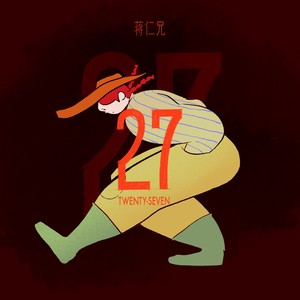 最佳安慰奖封面