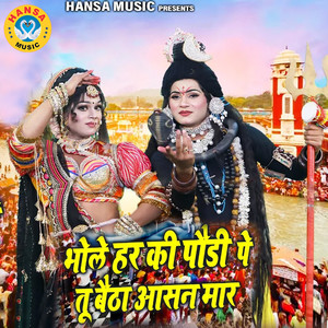 Gyanendra Sardhana - Bhole Har Ki Paudi Pe Tu Baitha Aasan Mar
