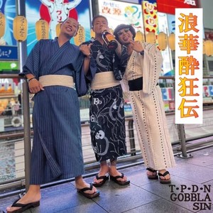 浪華酔狂伝 (feat. GOBBLA & SIN) [Explicit]