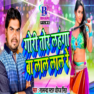 Gori Tor Lahanga Ba Lal Lal Re - Single