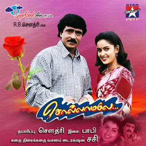 Rathirida Roundadida