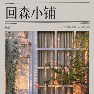 我知道你很难过 (Demo)封面