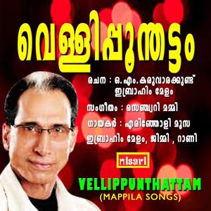 Kelkkathirippanum