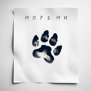 Люди так любят людей