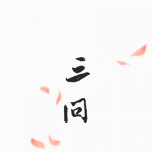 【忘羡】魔道祖师-三问（原曲：薄樱鬼花落时刻）