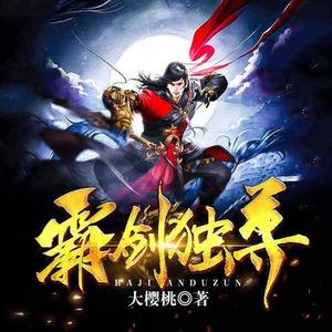 夜书墨 - 第189集_羽儿