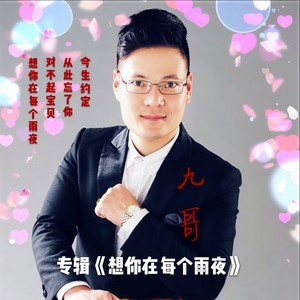 乡村的夜晚