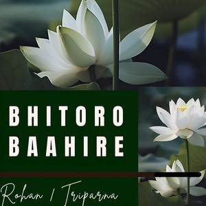 Amar Bhitoro Bahire