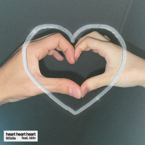 마음마음마음 (feat. 기린) (HHH) (心意满满)